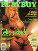 Bulgaria Aug 2002