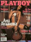 Bulgaria Oct 2002