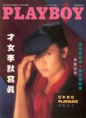China October 1986