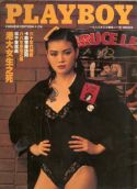 China Mar 1988