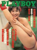 China Nov 1988