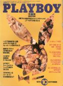 Japan October 1976