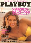 Japan Oct 1987