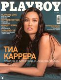 Russian March 2003