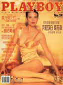 Taiwan June 1998